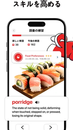 Learna AI: 英語言語学習アプリ