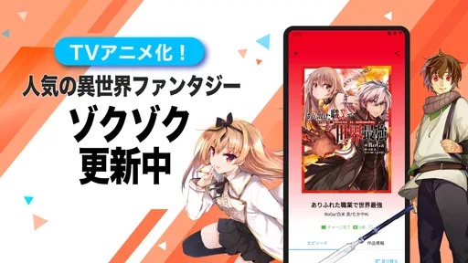 コミックガルド＋ 異世界マンガから話題コミックの漫画アプリ