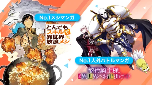 コミックガルド＋ 異世界マンガから話題コミックの漫画アプリ