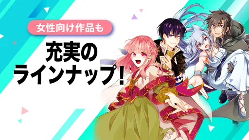 コミックガルド＋ 異世界マンガから話題コミックの漫画アプリ