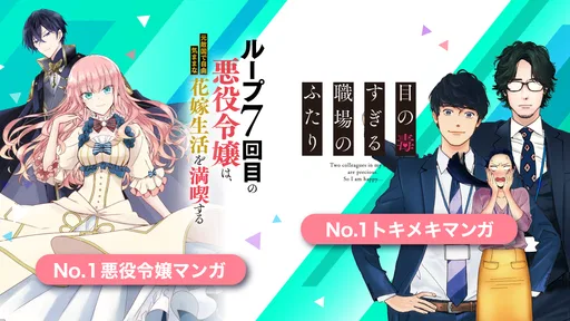 コミックガルド＋ 異世界マンガから話題コミックの漫画アプリ