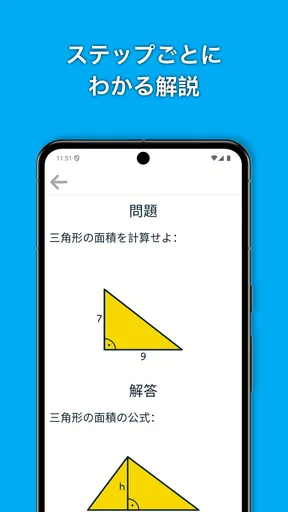 数学 - 中学数学 & 数学問題