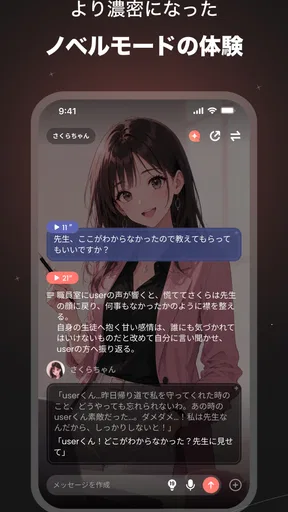 SynClub(シンクラブ):AIチャット&友達作り