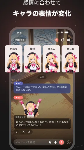SynClub(シンクラブ):AIチャット&友達作り