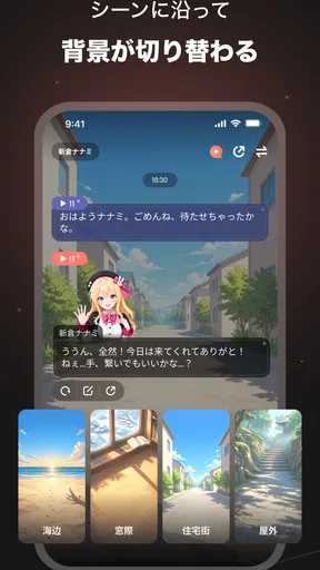 SynClub(シンクラブ):AIチャット&友達作り
