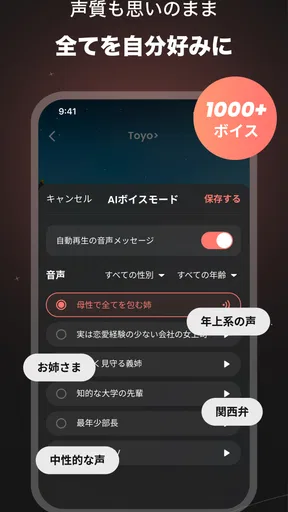 SynClub(シンクラブ):AIチャット&友達作り
