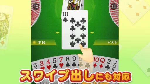大富豪マスター 初心者から楽しめる大富豪トランプゲーム