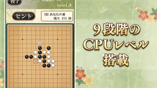 五目並べ - 定番ボードゲーム