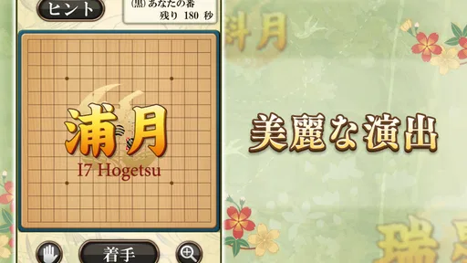 五目並べ - 定番ボードゲーム