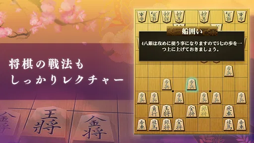 百鍛将棋 初心者向け -ゼロから始めて強くなる入門将棋アプリ