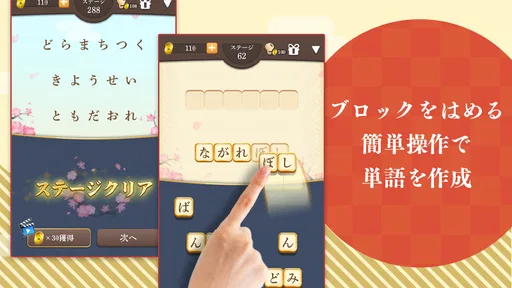 単語パズル -言葉を作る単語パズルゲーム