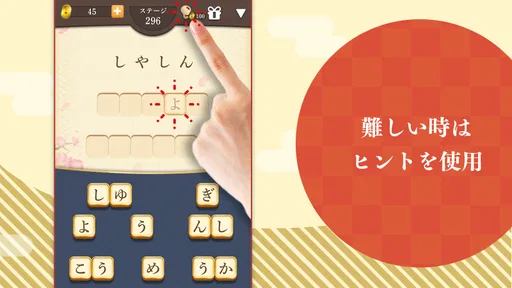 単語パズル -言葉を作る単語パズルゲーム