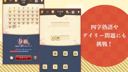 単語パズル -言葉を作る単語パズルゲーム