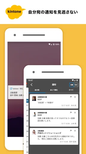 kintone