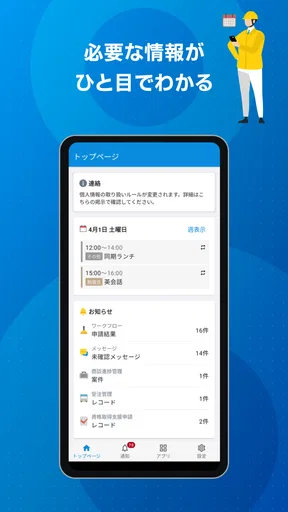 サイボウズ Office