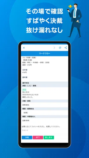 サイボウズ Office