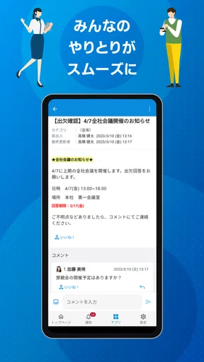 サイボウズ Office