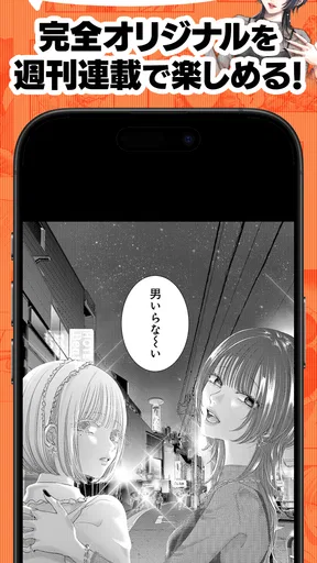 漫画アプリ サイコミ/オリジナル漫画・人気マンガが読める