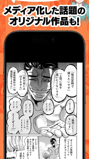 漫画アプリ サイコミ/オリジナル漫画・人気マンガが読める