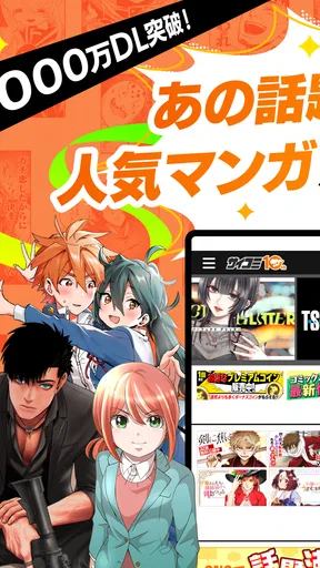 漫画アプリ サイコミ/オリジナル漫画・人気マンガが読める