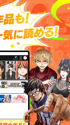 漫画アプリ サイコミ/オリジナル漫画・人気マンガが読める