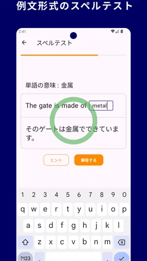 TOEIC® 英単語マスター 5000 英熟語もできるアプリ