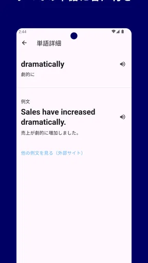 TOEIC® 英単語マスター 5000 英熟語もできるアプリ