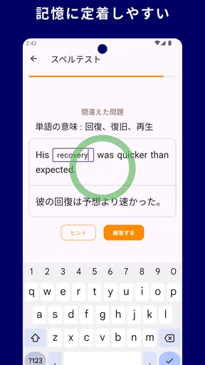 TOEIC® 英単語マスター 5000 英熟語もできるアプリ