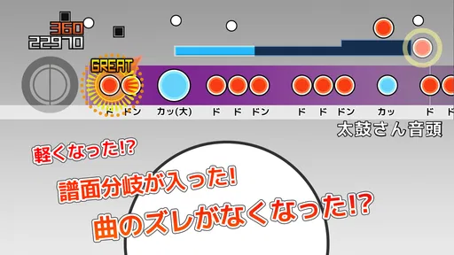 太鼓さん大次郎2