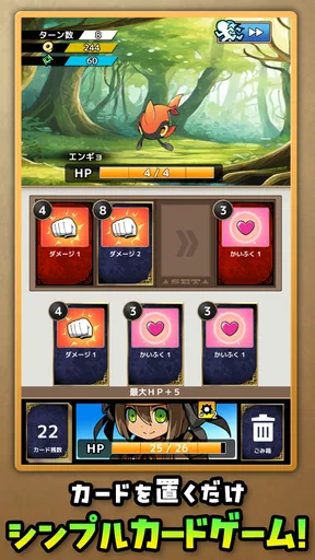 「フォースカード」戦略カードRPG
