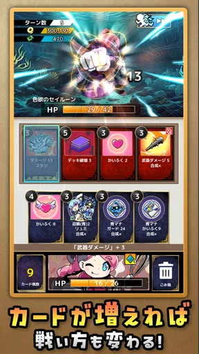 「フォースカード」戦略カードRPG