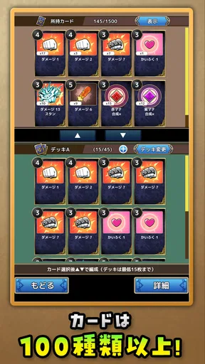 「フォースカード」戦略カードRPG