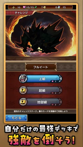 「フォースカード」戦略カードRPG