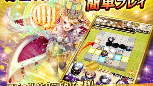 逆転オセロニア
