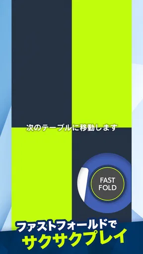 EDGE POKER (エッジポーカー)
