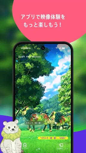 ワンダリア