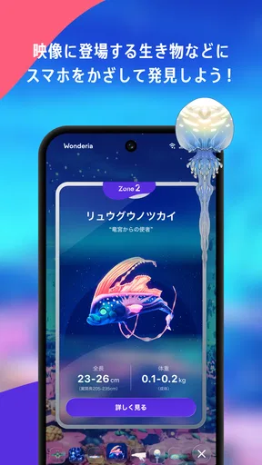 ワンダリア