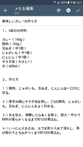 Clevノート：メモ帳、チェックリスト