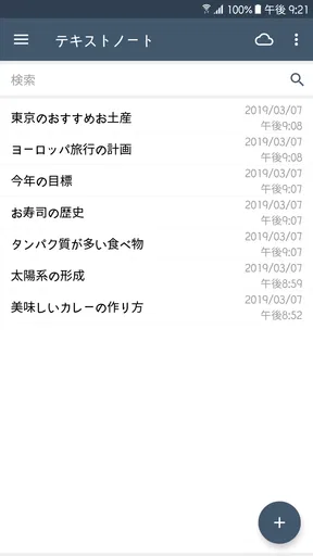 Clevノート：メモ帳、チェックリスト