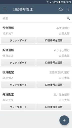 Clevノート：メモ帳、チェックリスト