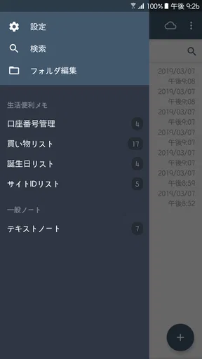 Clevノート：メモ帳、チェックリスト