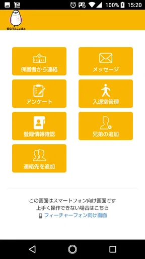 安心でんしょばと【ピンク】