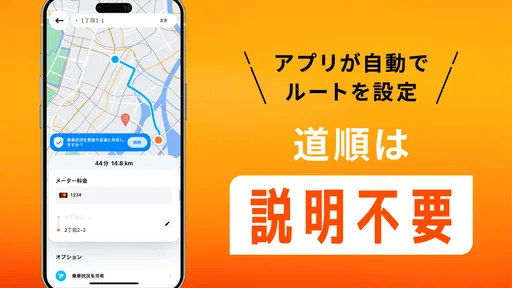 DiDi (ディディ)タクシーがすぐ呼べるタクシー配車アプリ
