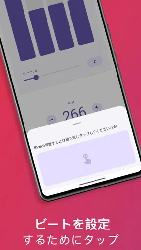 イージーメトロノーム