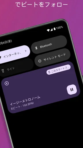 イージーメトロノーム
