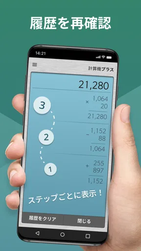 計算機プラス