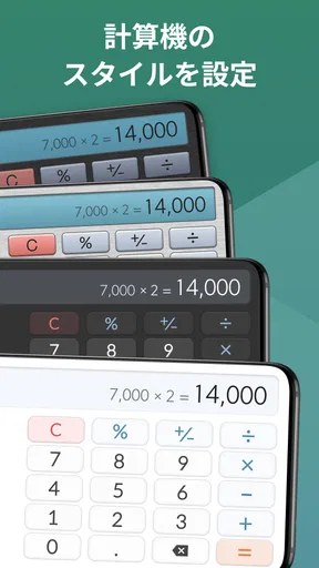 計算機プラス