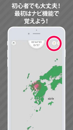 あそんでまなべる 日本の地理