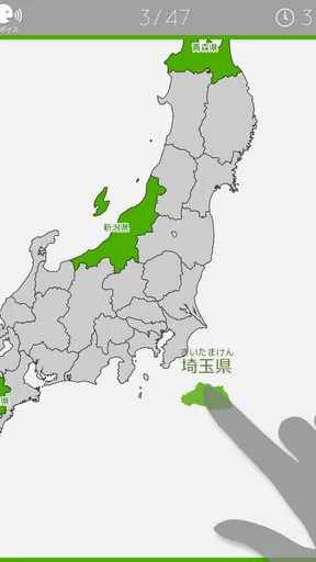 あそんでまなべる 日本地図パズル