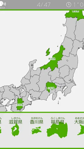あそんでまなべる 日本地図パズル